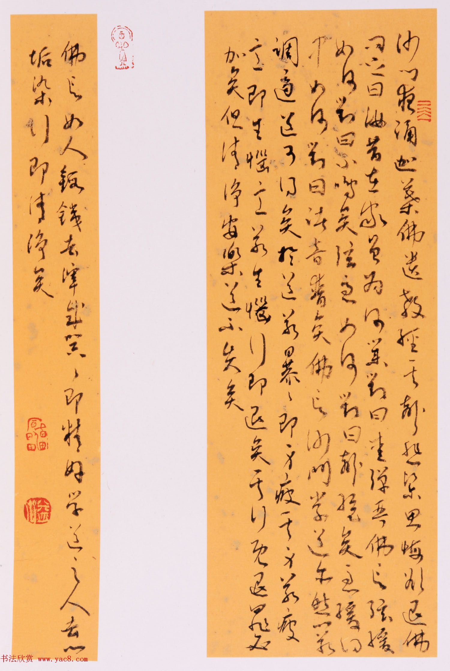 于风雷草书钞四十二章经