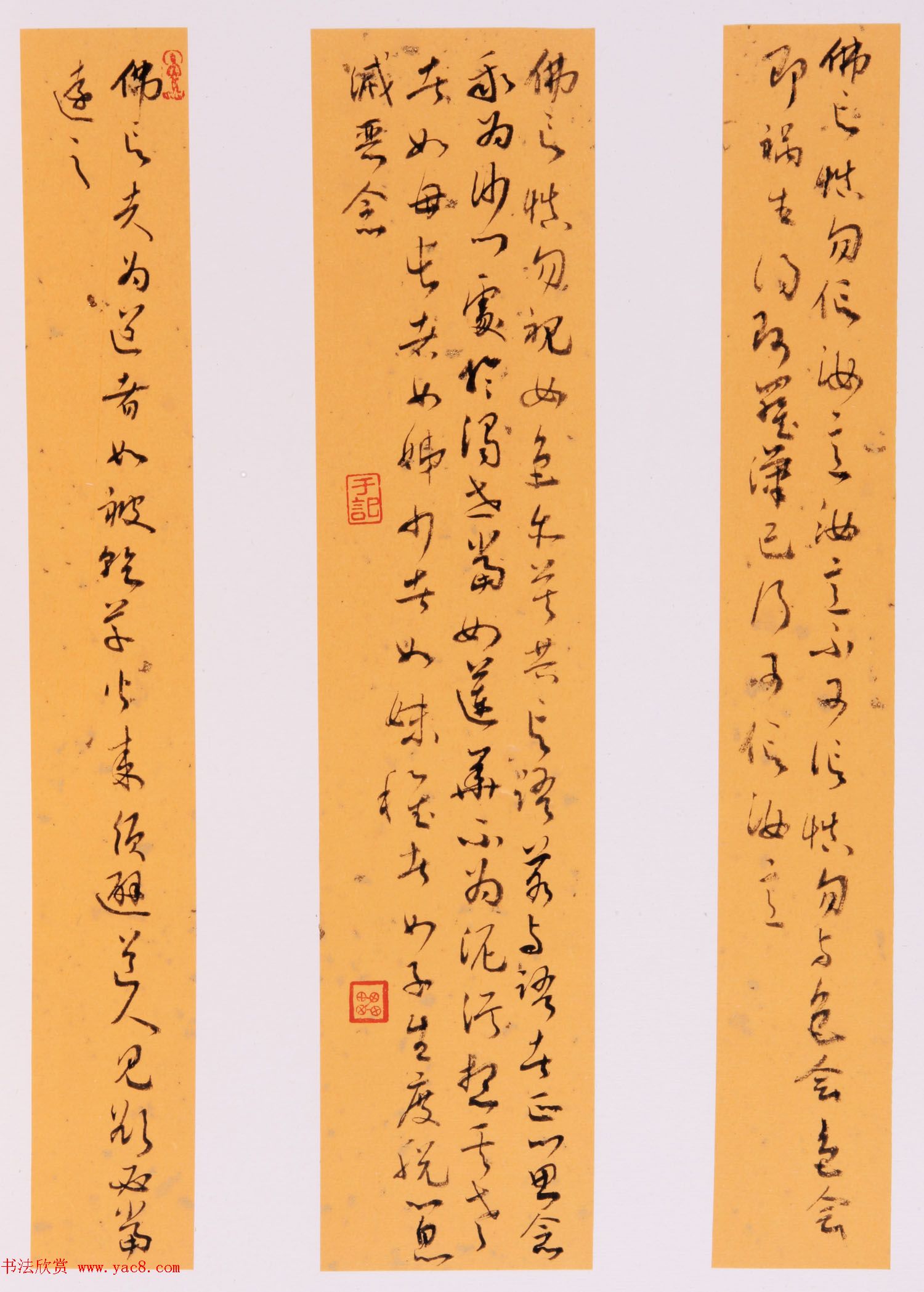 于风雷草书钞四十二章经