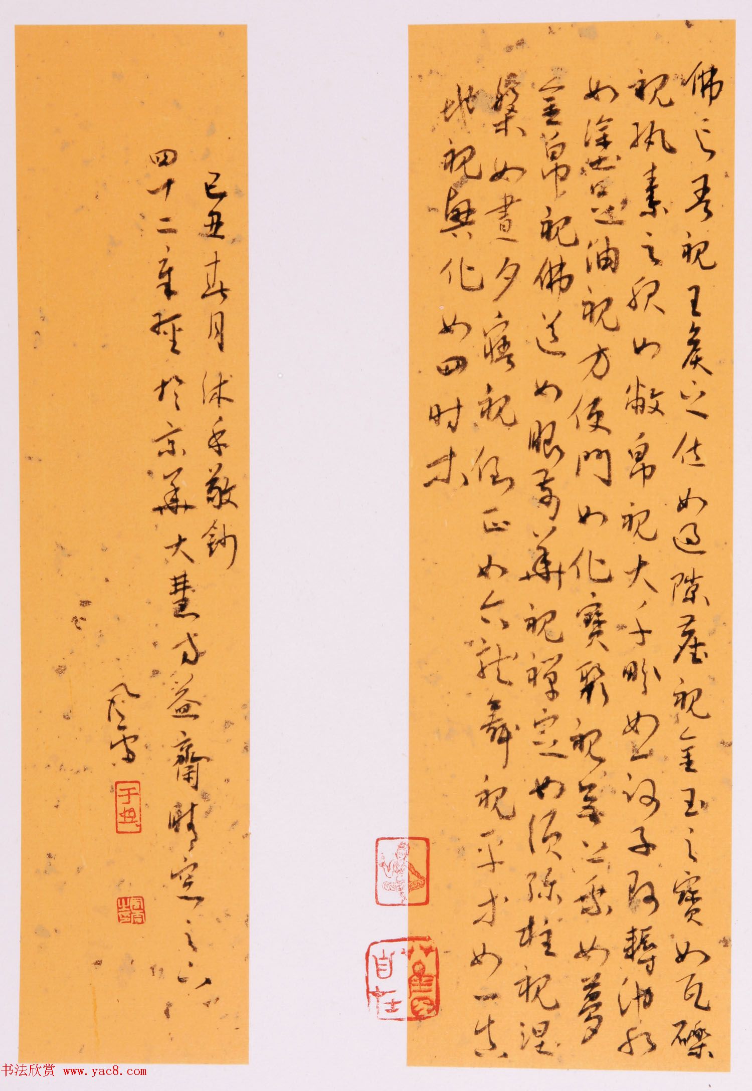 于风雷草书钞四十二章经