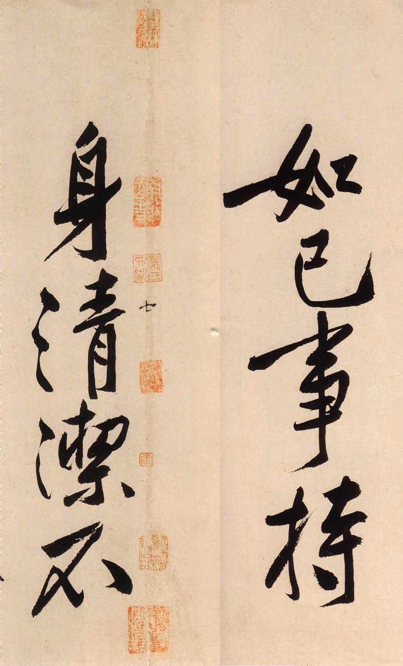 超4亿元的黄庭坚大字行楷书《砥柱铭卷》