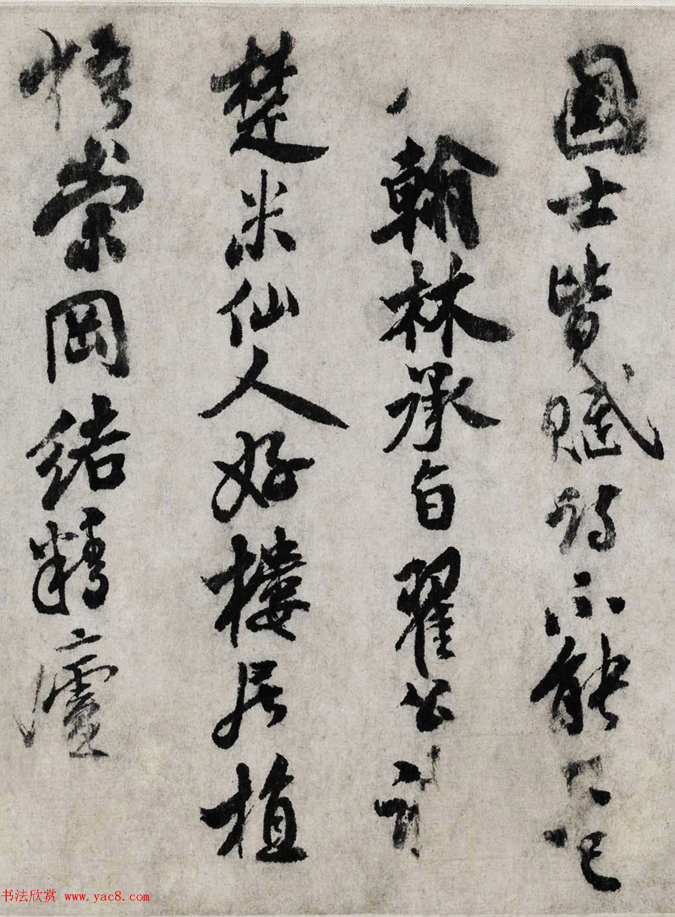 米芾长子米友仁书法字画《潇湘奇观》