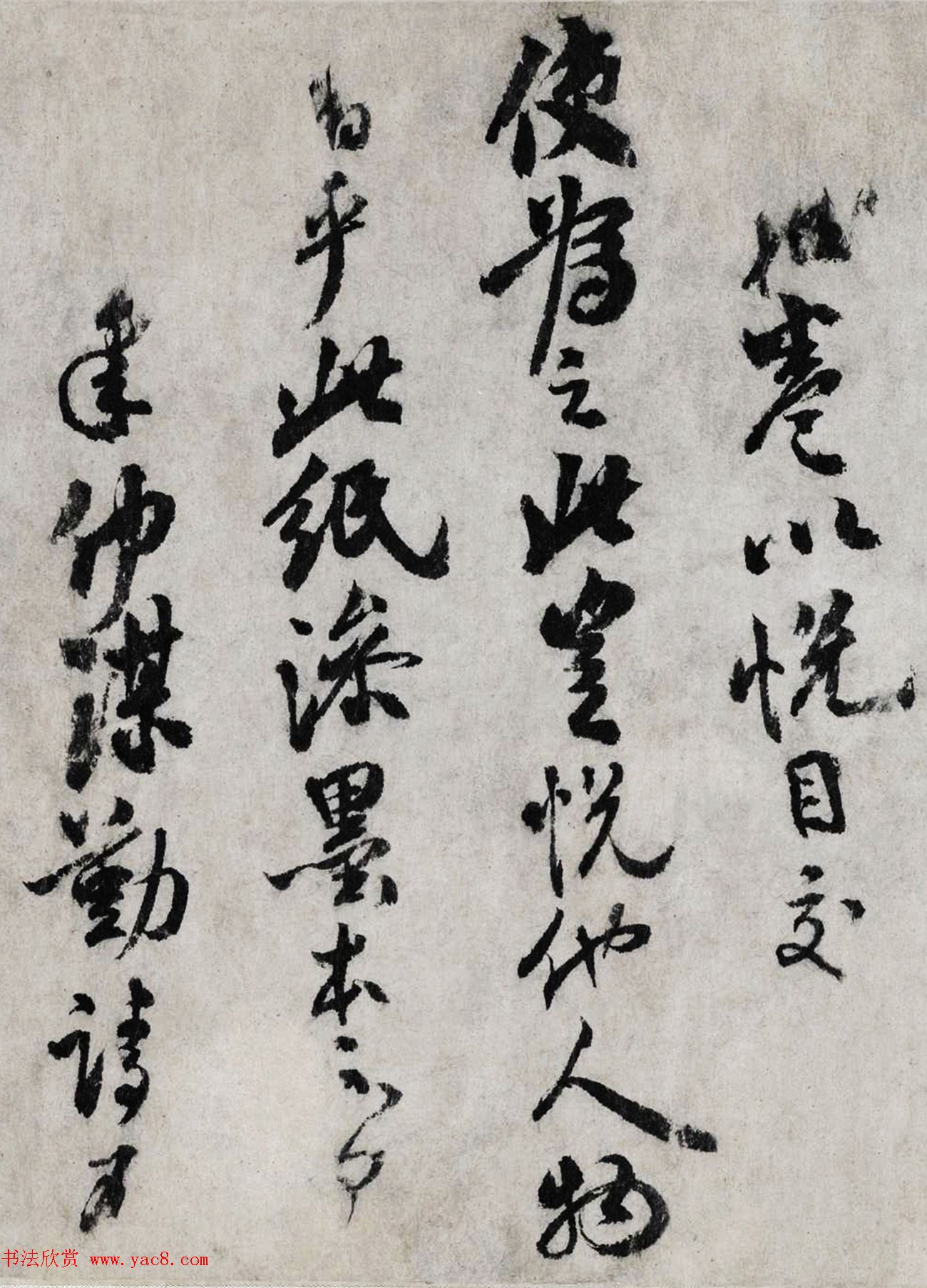 米芾长子米友仁书法字画《潇湘奇观》