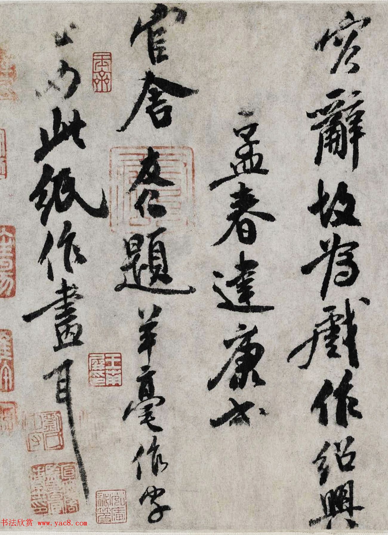 米芾长子米友仁书法字画《潇湘奇观》