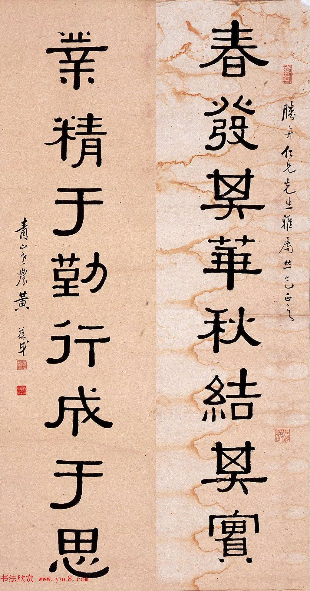 海上名家黄葆戉隶书作品欣赏