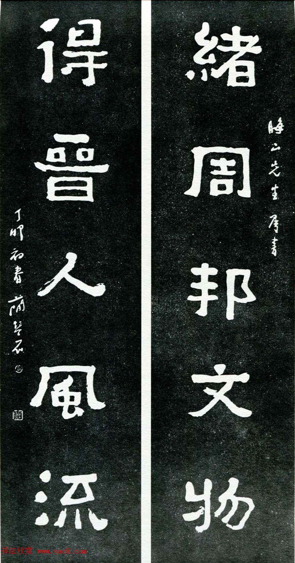 千石楼主简经纶书法作品欣赏 千石楼主简经纶书法作品欣赏