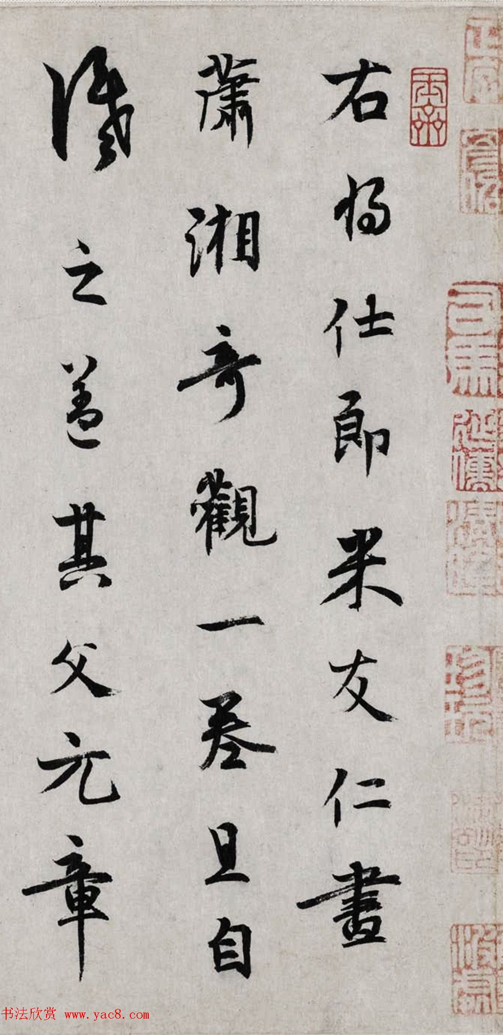 元代薛羲书法题跋墨迹欣赏