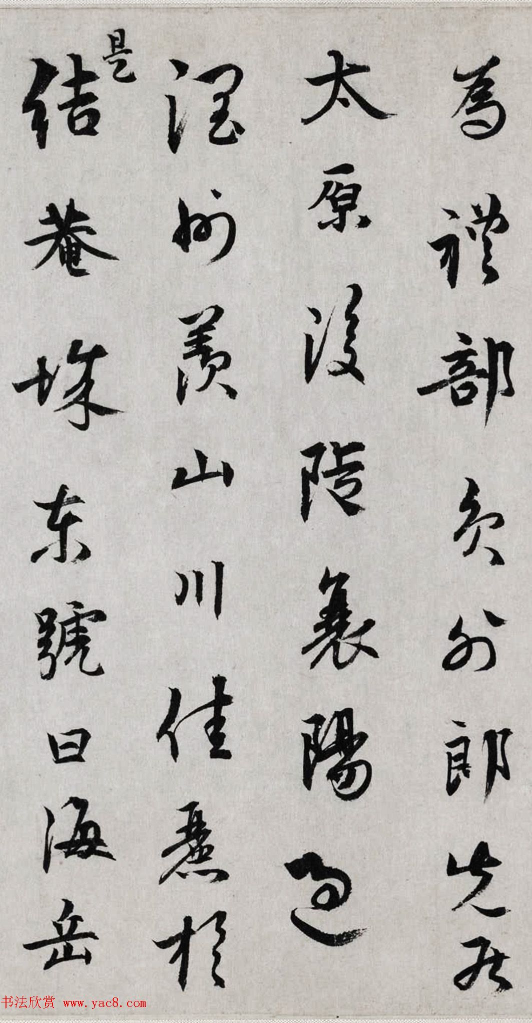 元代薛羲书法题跋墨迹欣赏