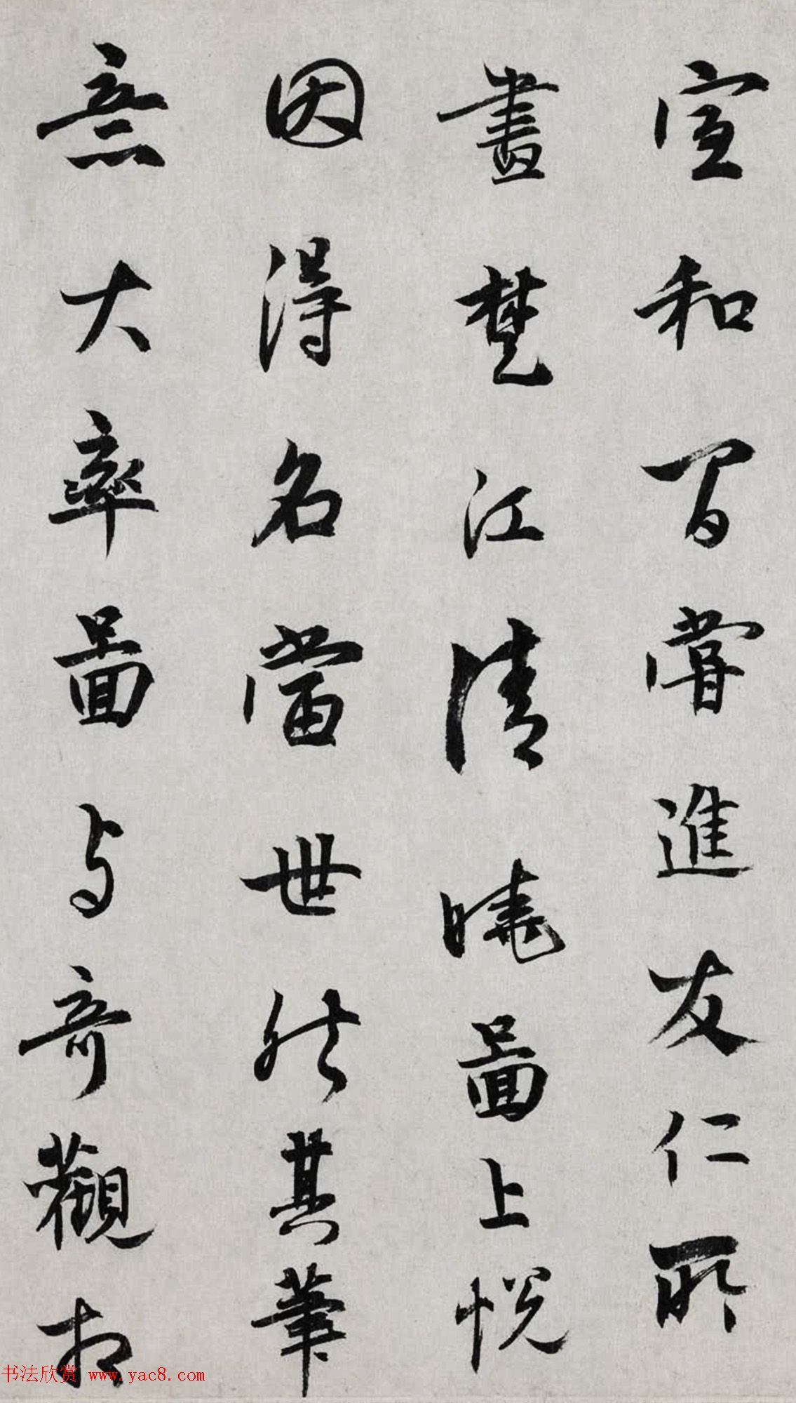 元代薛羲书法题跋墨迹欣赏