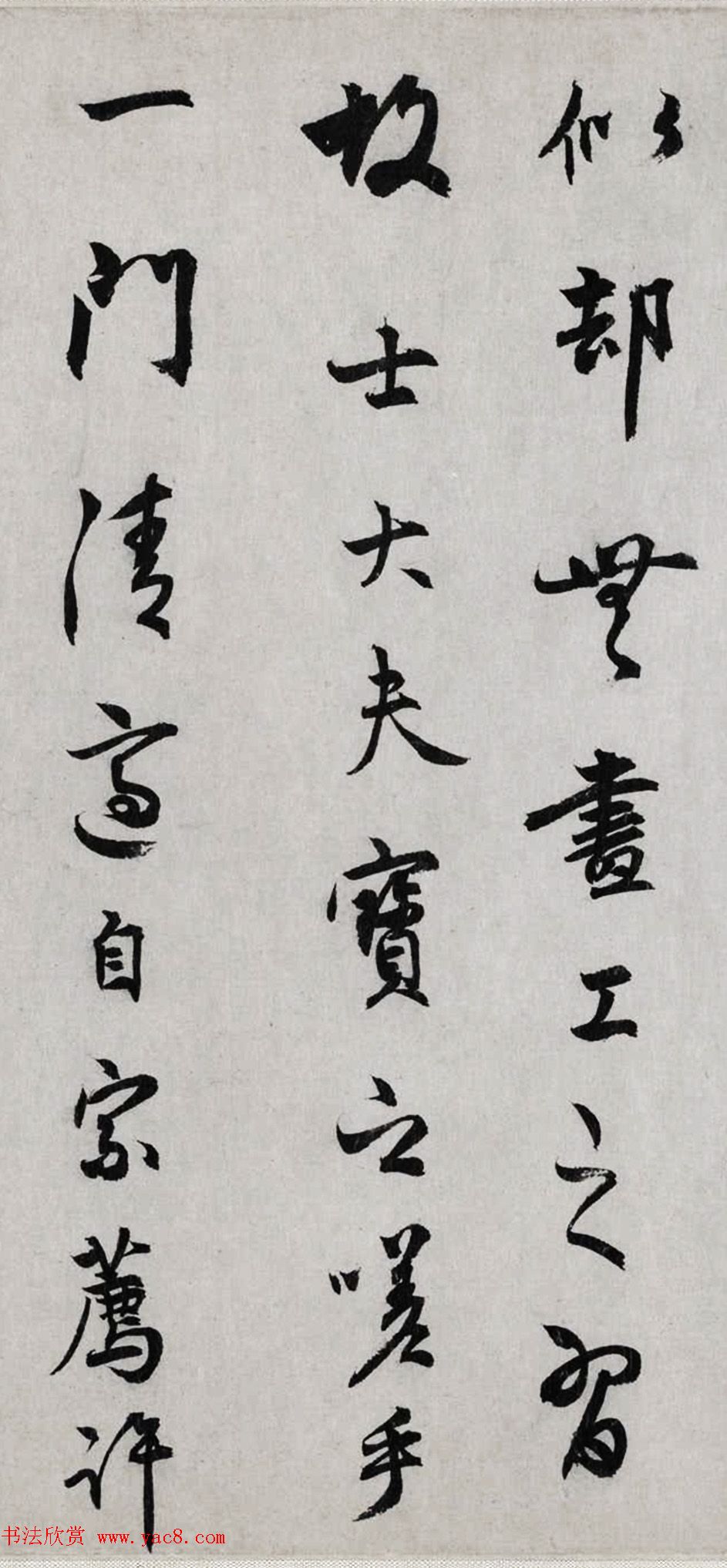 元代薛羲书法题跋墨迹欣赏