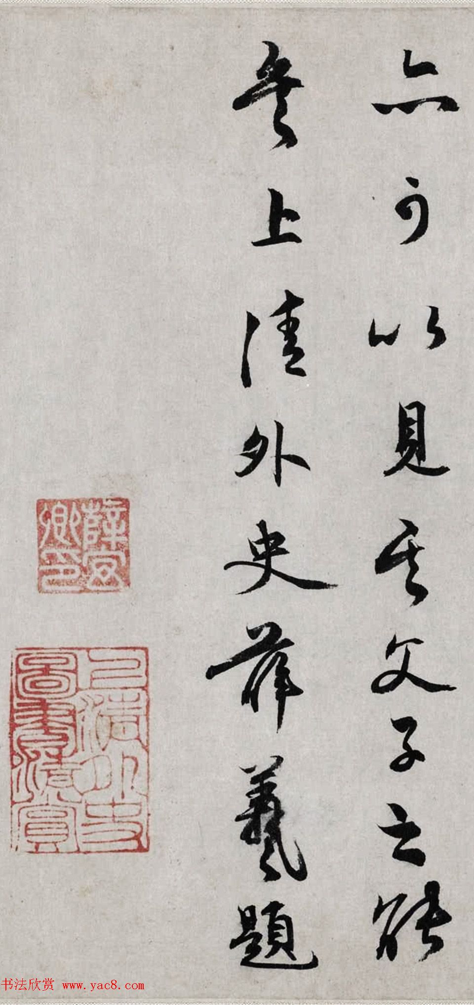 元代薛羲书法题跋墨迹欣赏