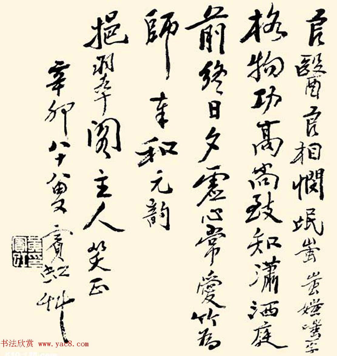 黄宾虹书信手札墨迹欣赏