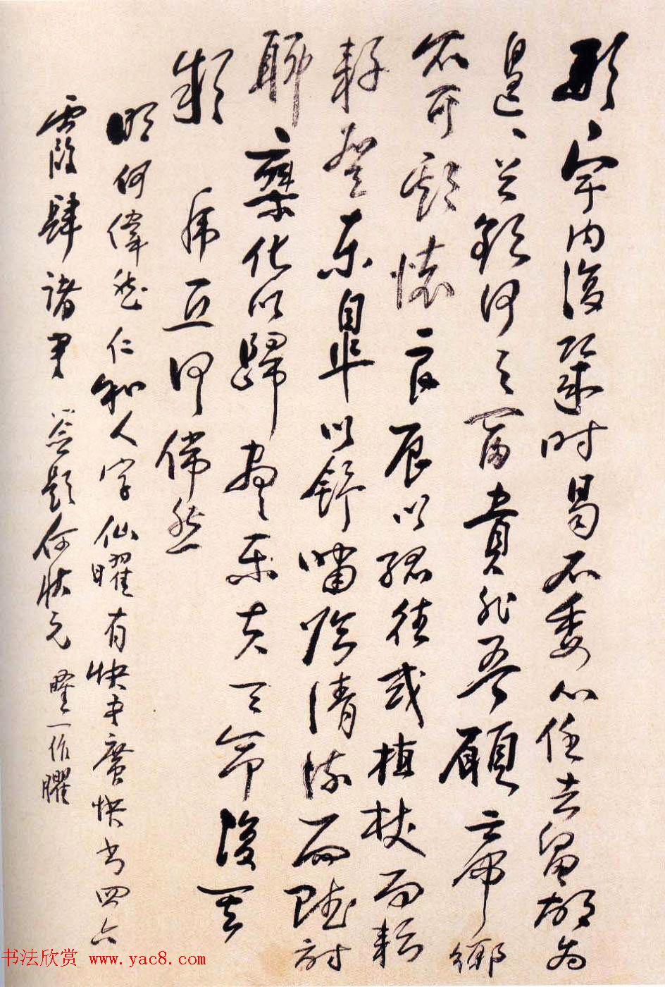 黄宾虹书信手札墨迹欣赏