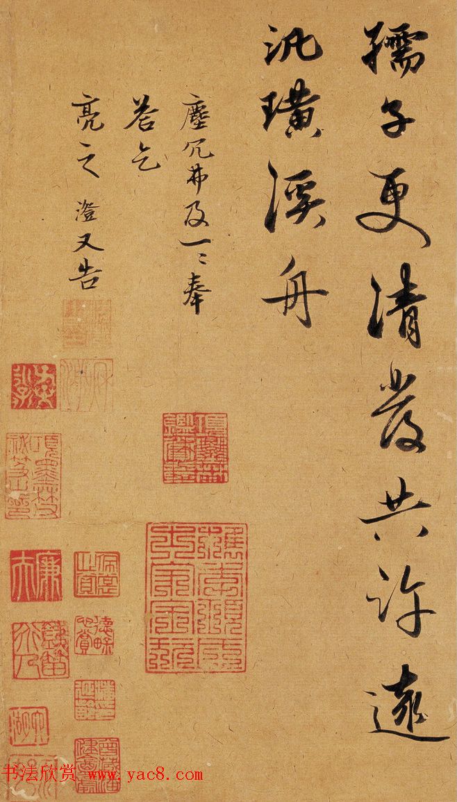 元代沈澄书法墨迹《致吴近仁春风帖》