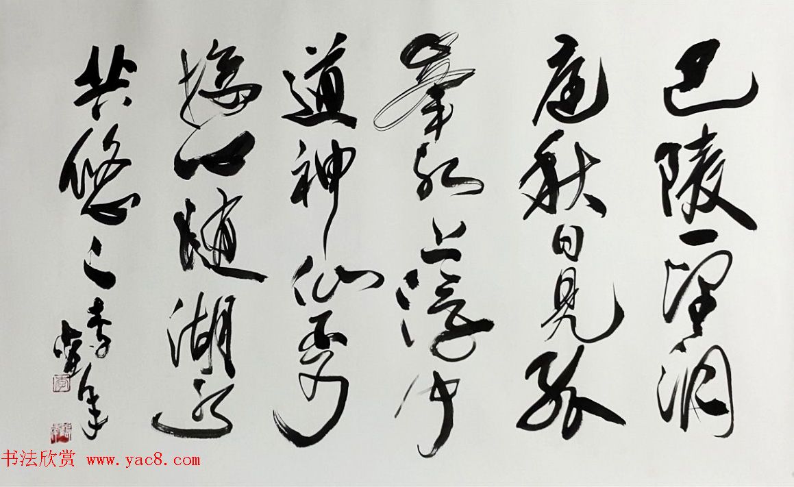 原天津书协副主席李鹤年书法作品欣赏 原天津书协副主席李鹤年书法作品欣赏