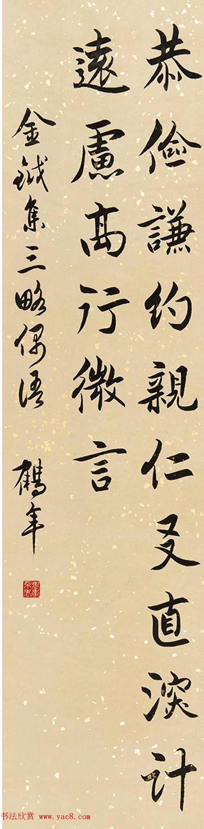 原天津书协副主席李鹤年书法作品欣赏 原天津书协副主席李鹤年书法作品欣赏