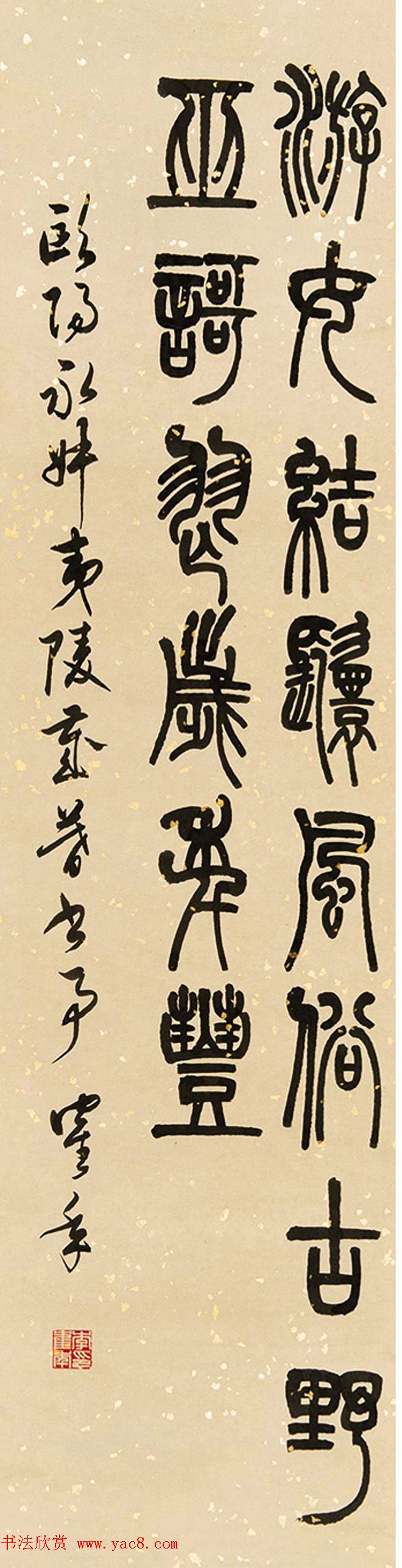 原天津书协副主席李鹤年书法作品欣赏 原天津书协副主席李鹤年书法作品欣赏