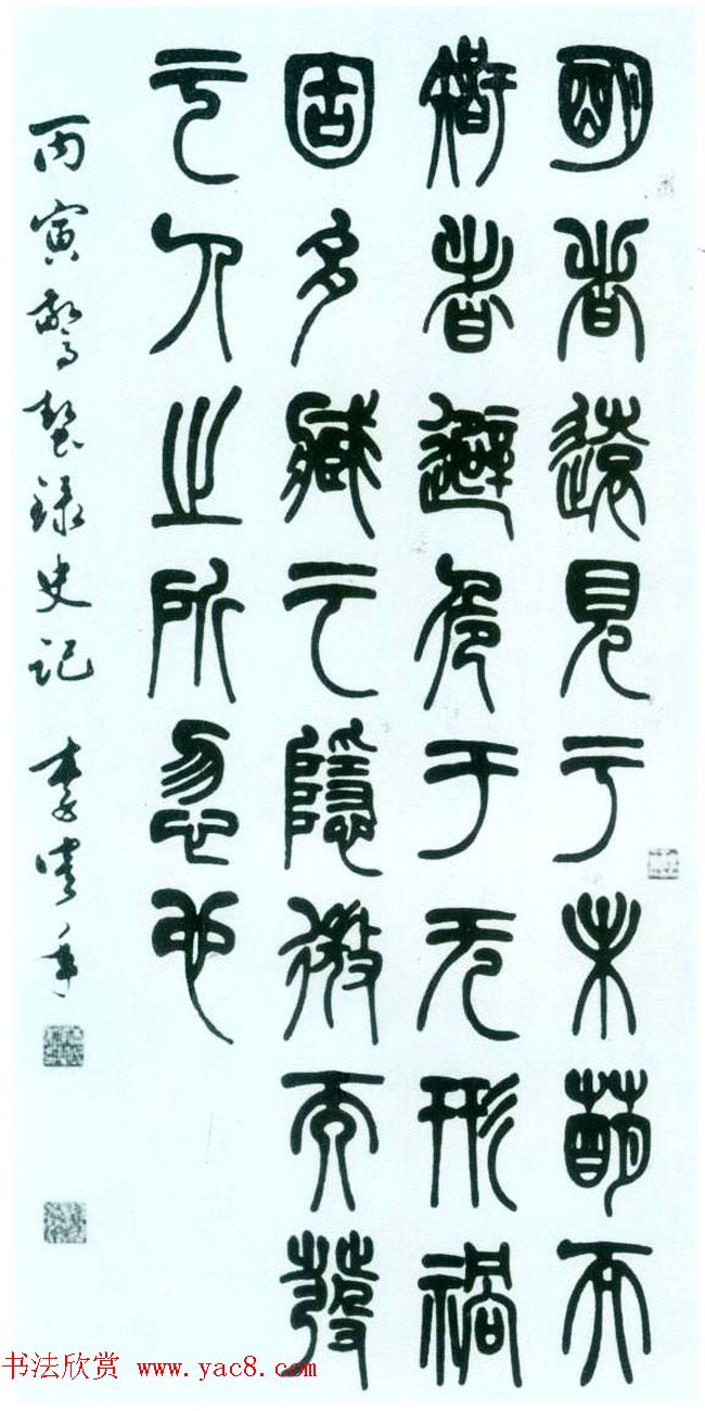 原天津书协副主席李鹤年书法作品欣赏 原天津书协副主席李鹤年书法作品欣赏