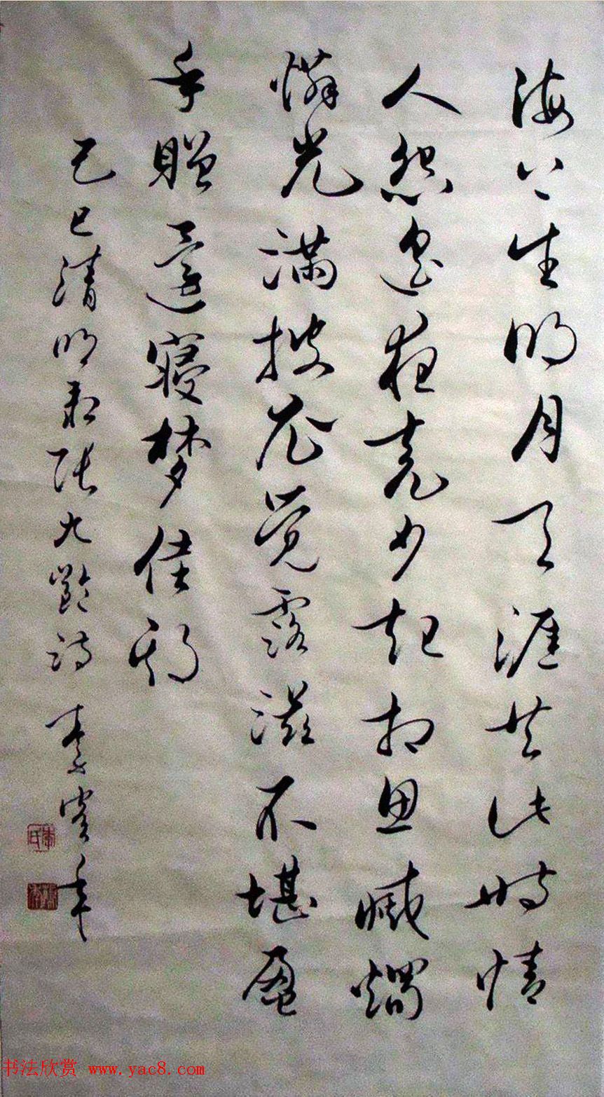 原天津书协副主席李鹤年书法作品欣赏 原天津书协副主席李鹤年书法作品欣赏