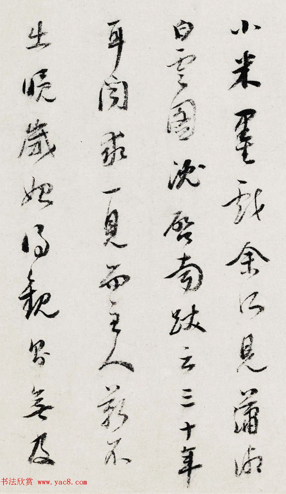 董其昌两次书法题跋米友仁潇湘奇观图