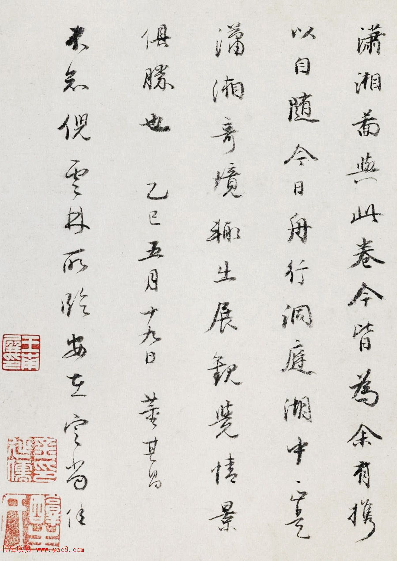 董其昌两次书法题跋米友仁潇湘奇观图