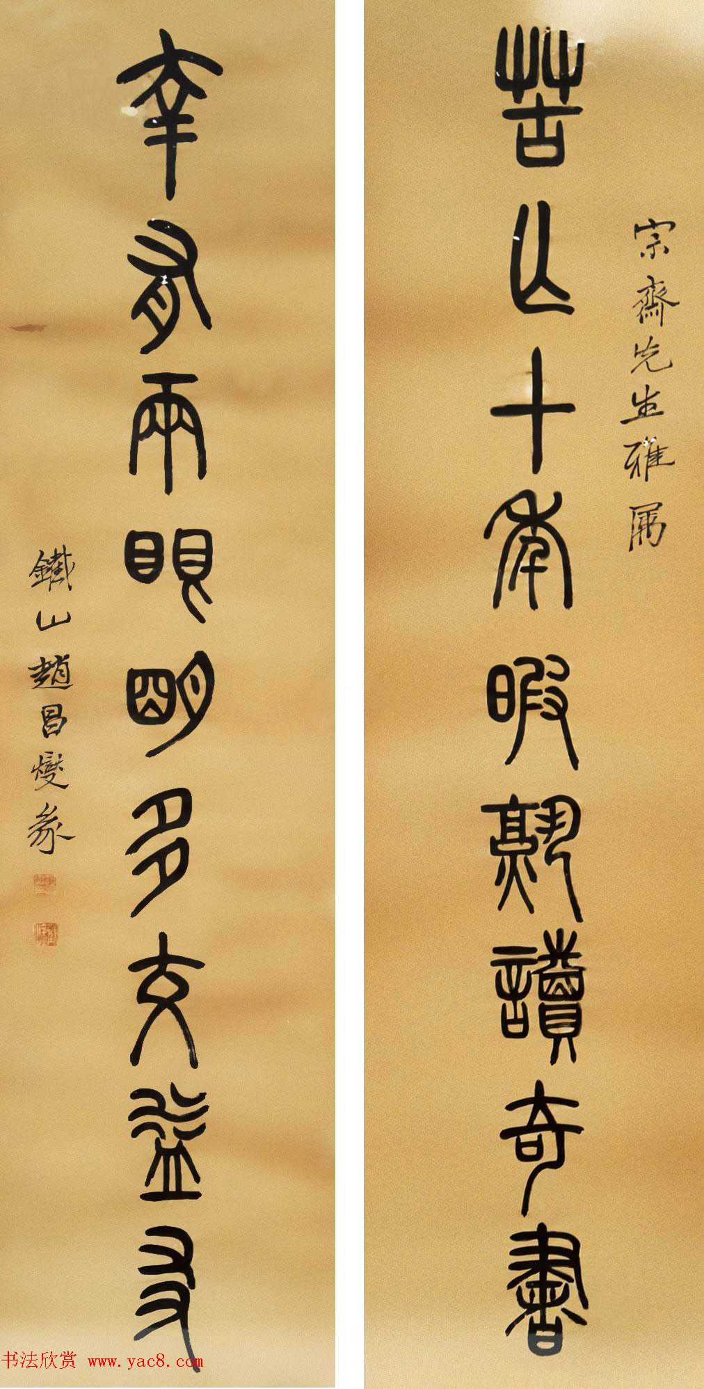 "华北第一枝笔"赵昌燮书法作品欣赏