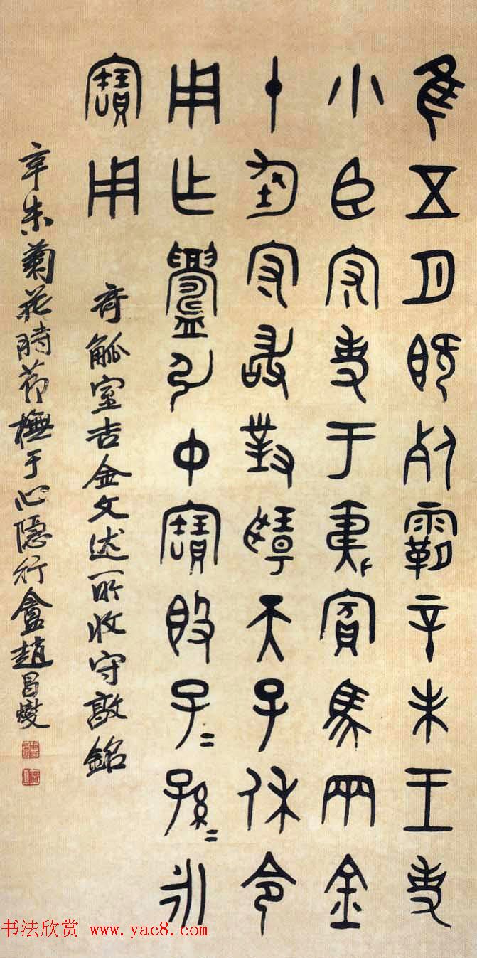 "华北第一枝笔"赵昌燮书法作品欣赏