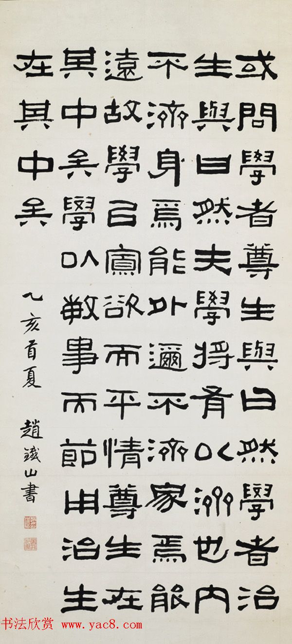 "华北第一枝笔"赵昌燮书法作品欣赏