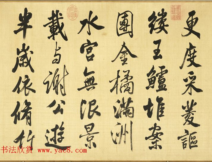 清代张照行书《临米芾苕溪诗帖卷》