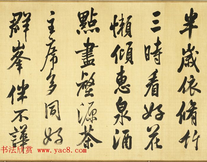 清代张照行书《临米芾苕溪诗帖卷》