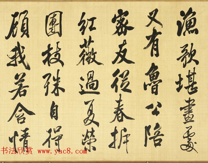 清代张照行书《临米芾苕溪诗帖卷》