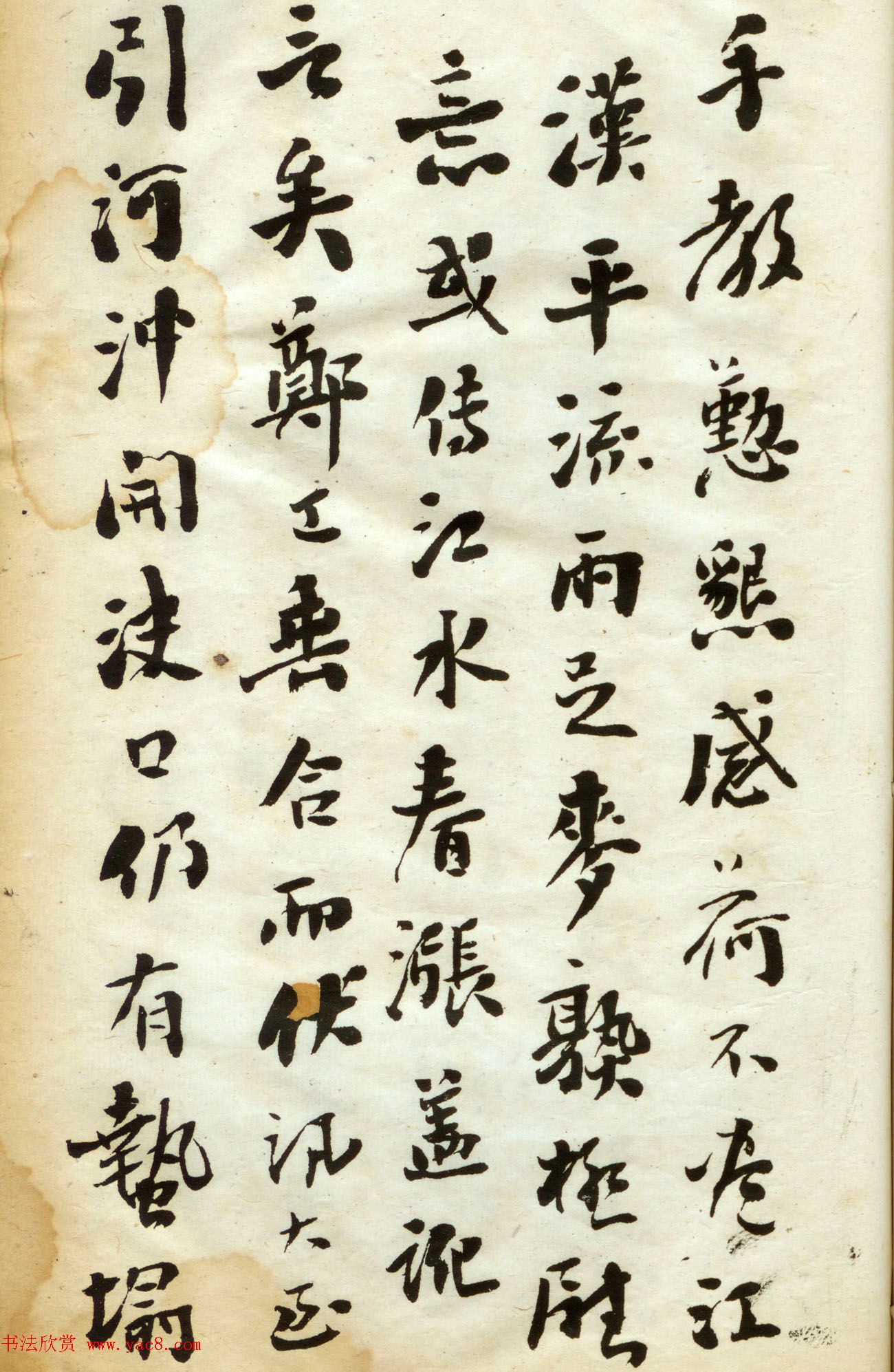 翁同龢书法第三集《翁松禅手札墨迹》