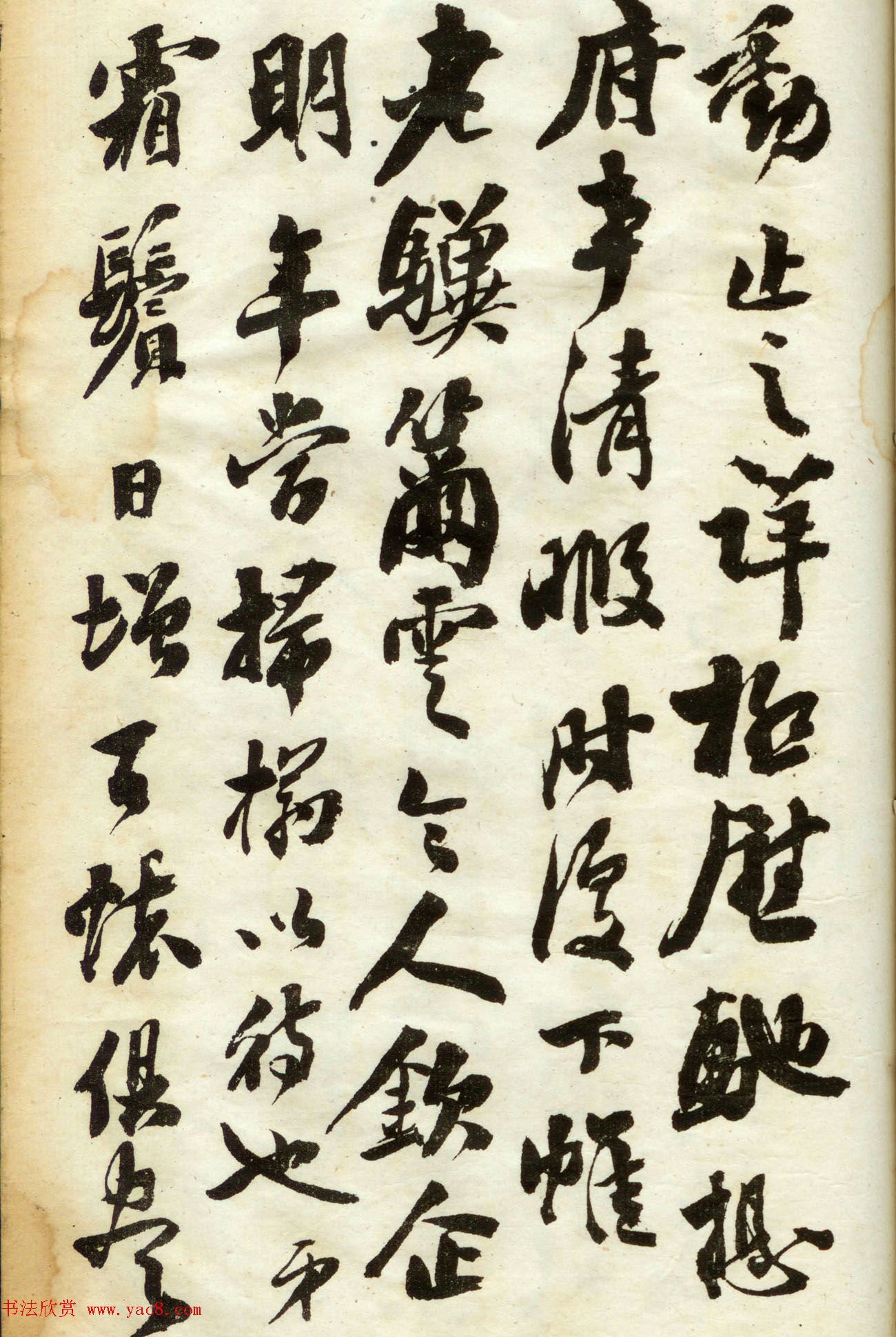 翁同龢书法第三集《翁松禅手札墨迹》