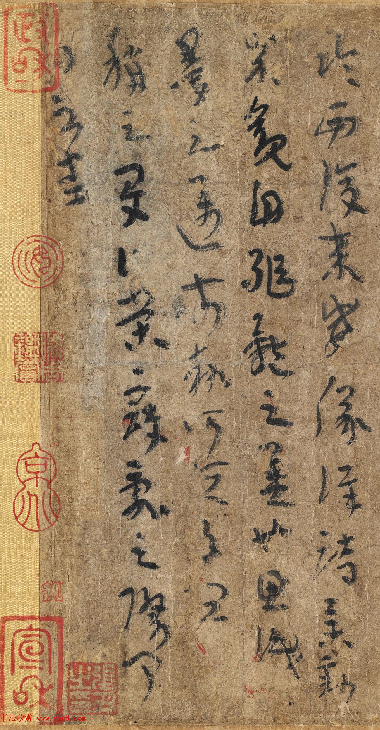 陆机书法《平复帖》及历代书家跋文