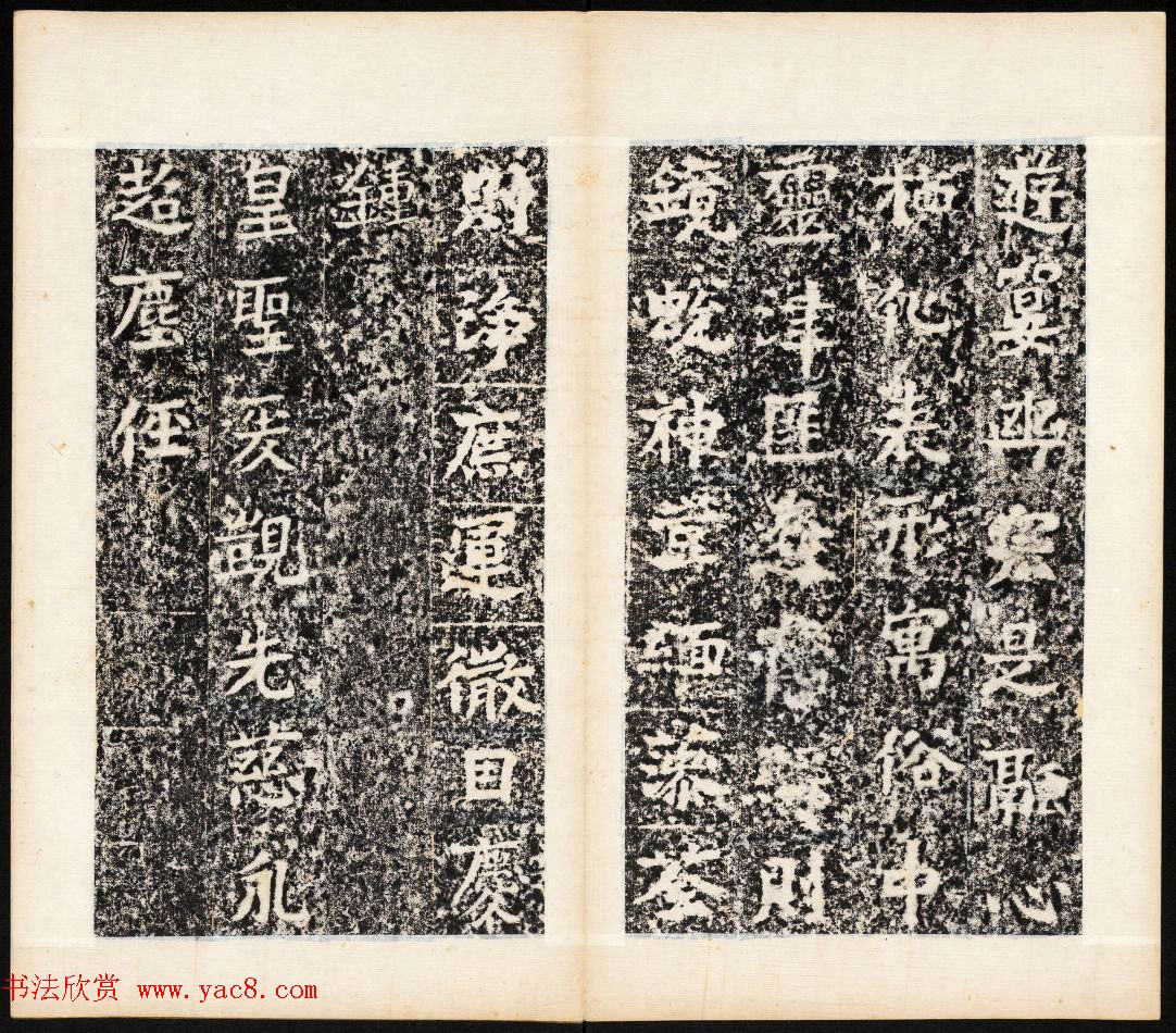 北魏书法石刻《宕昌公晖福寺碑》