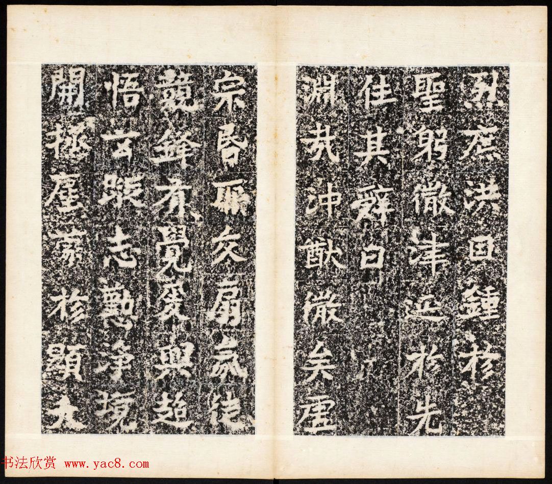 北魏书法石刻《宕昌公晖福寺碑》