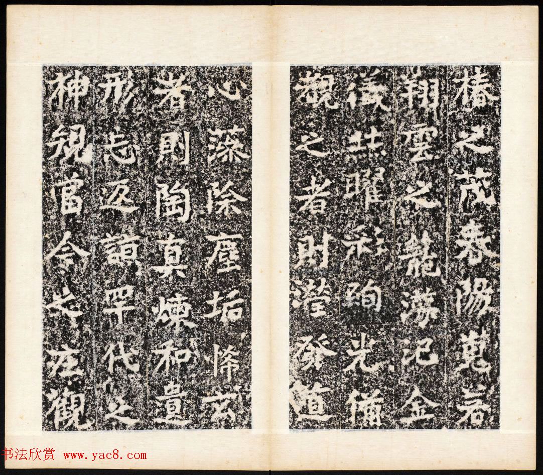 北魏书法石刻《宕昌公晖福寺碑》