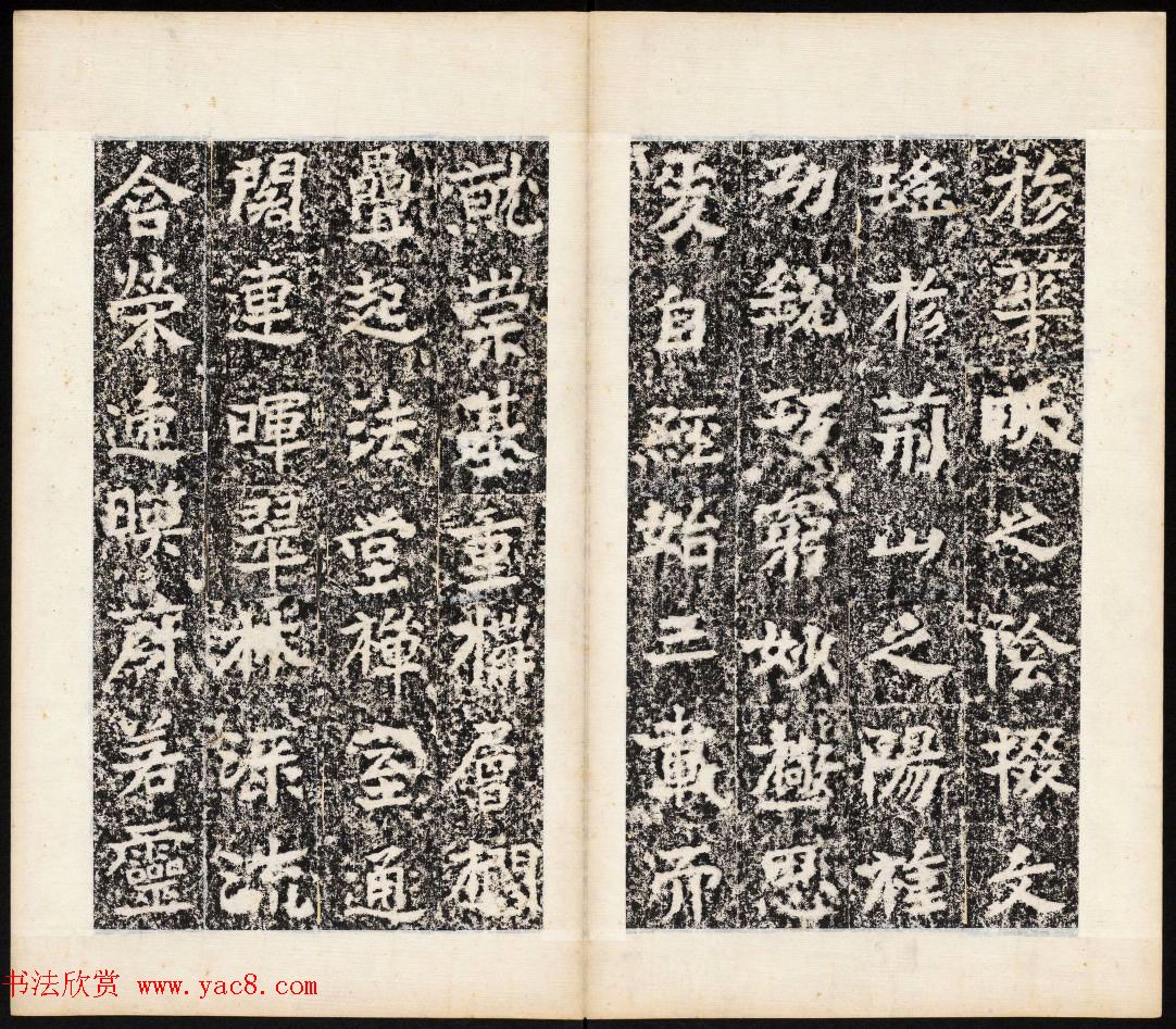 北魏书法石刻《宕昌公晖福寺碑》