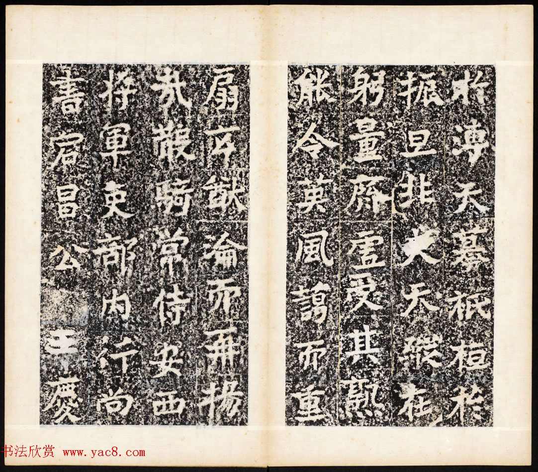 北魏书法石刻《宕昌公晖福寺碑》