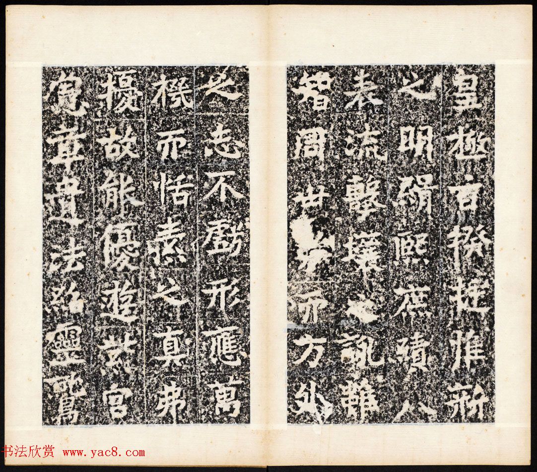 北魏书法石刻《宕昌公晖福寺碑》