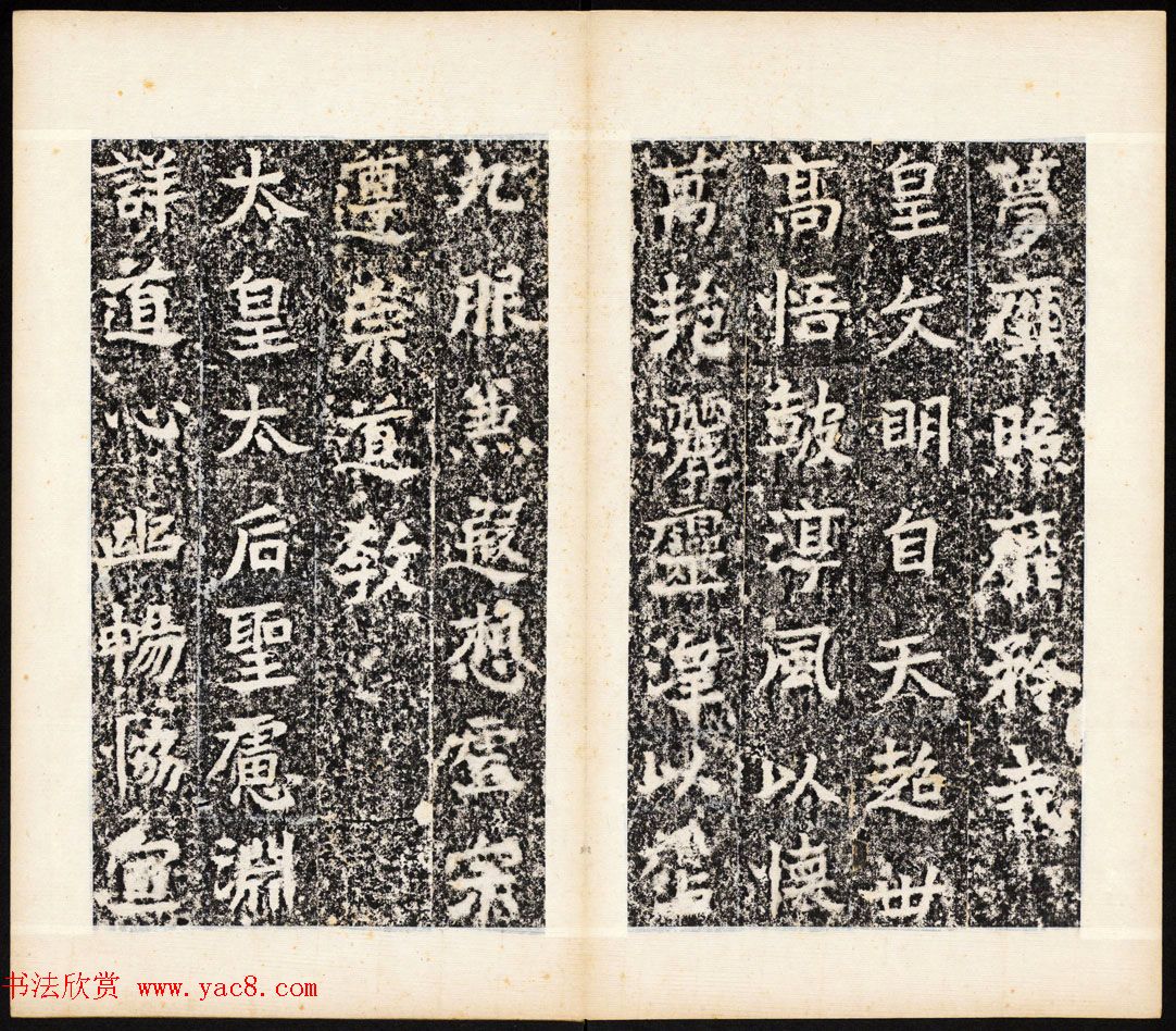 北魏书法石刻《宕昌公晖福寺碑》