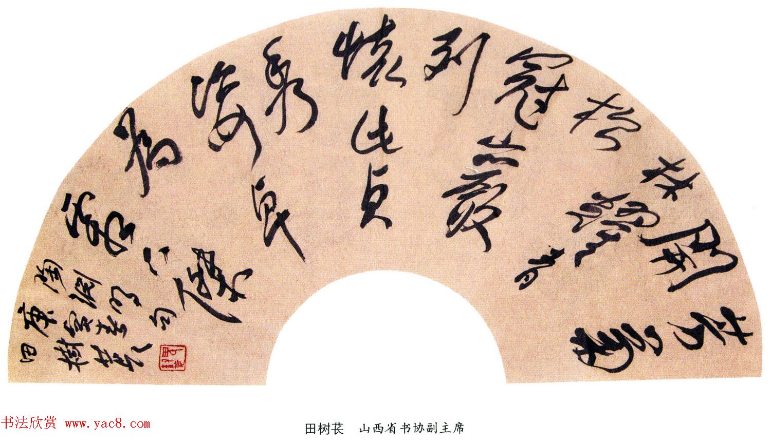 当代名家书法扇面作品专辑200幅高清大图