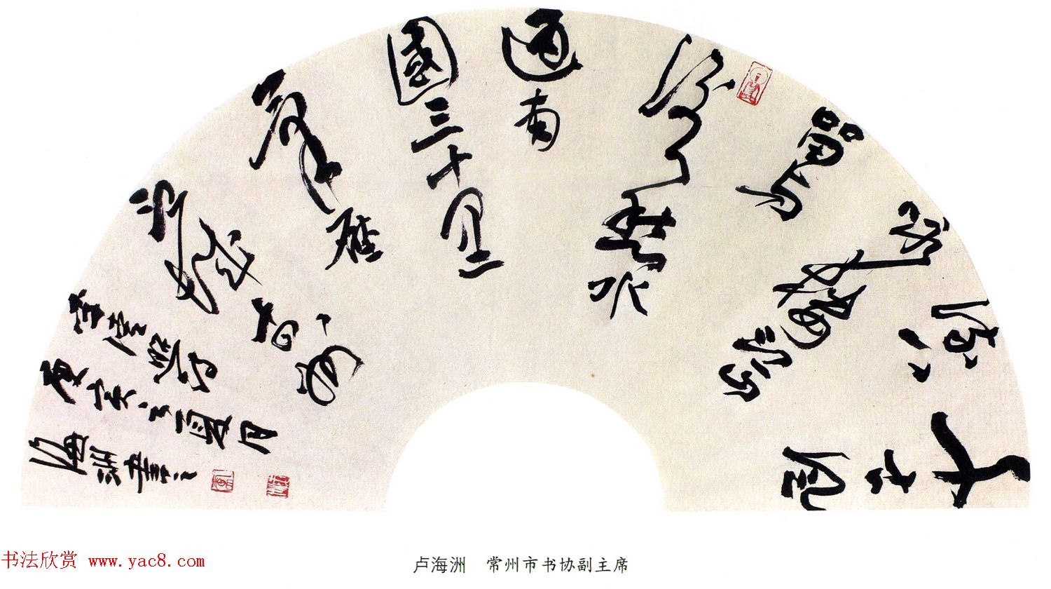 当代名家书法扇面作品专辑200幅高清大图