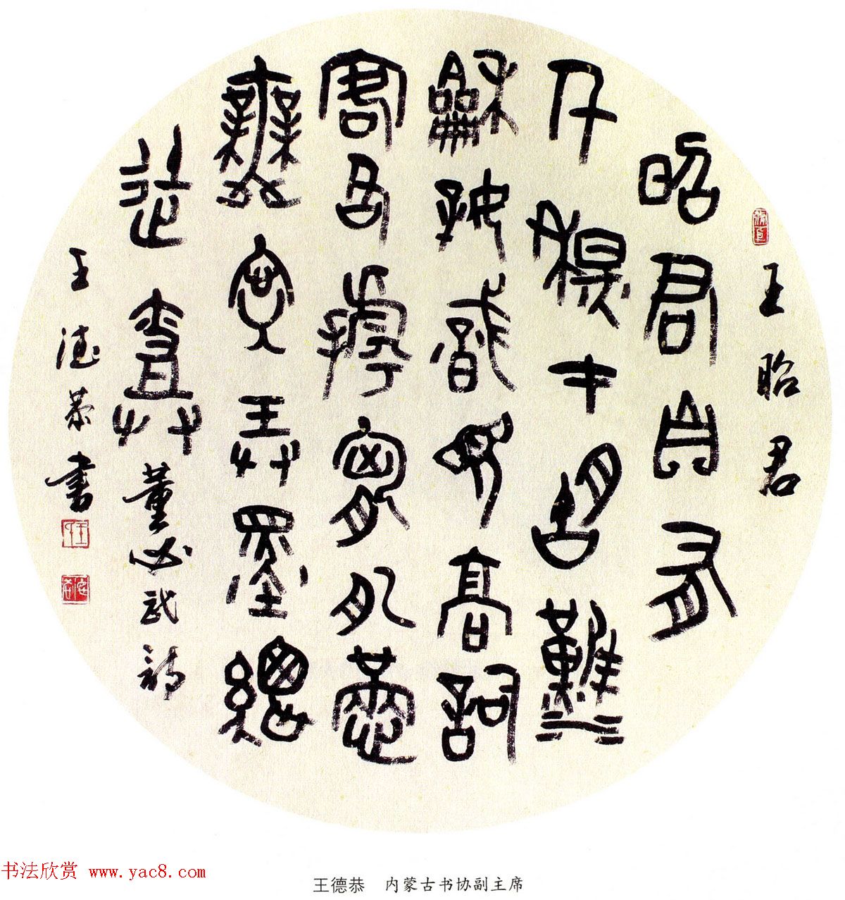 当代名家书法扇面作品专辑200幅高清大图