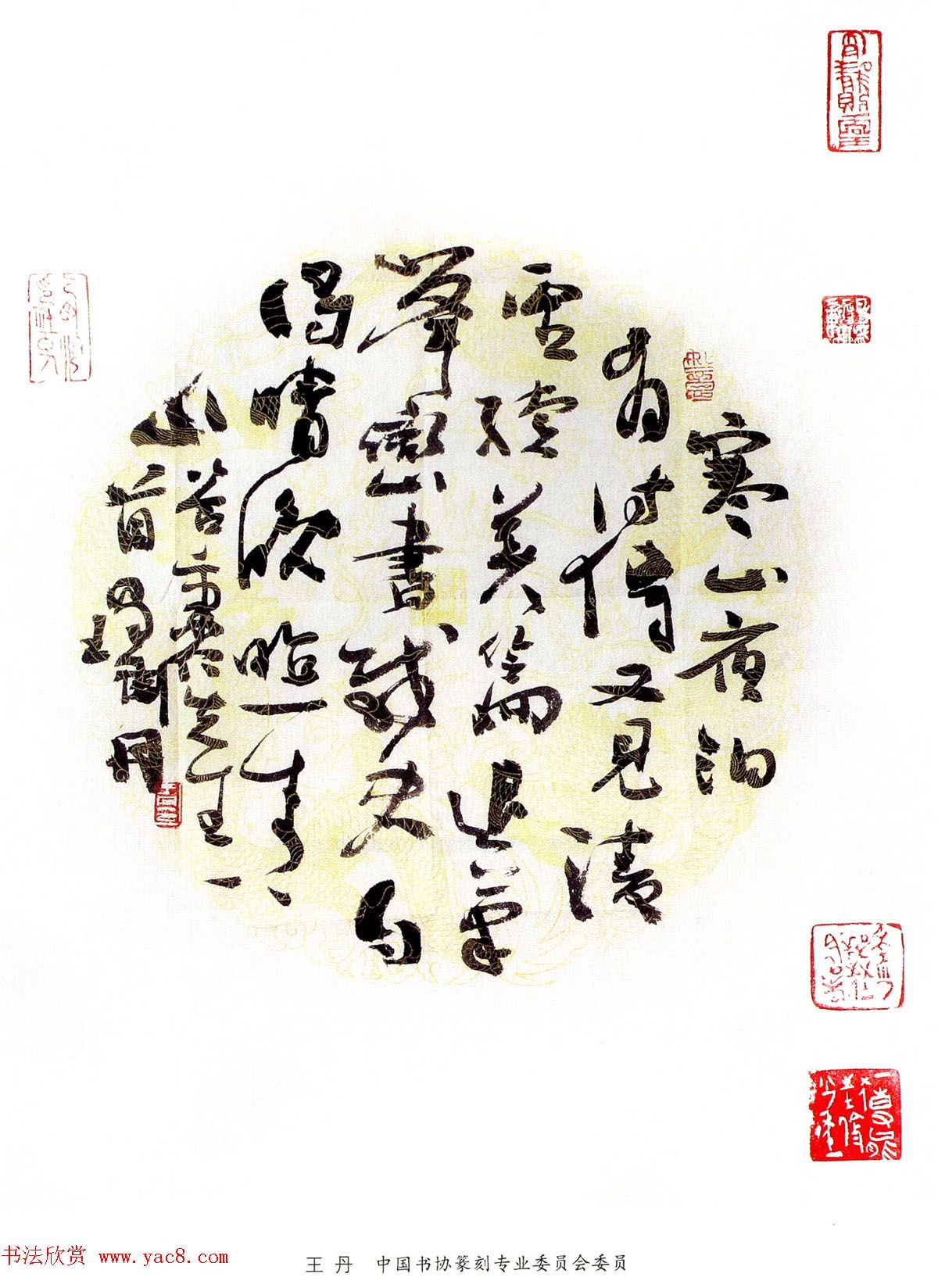 当代名家书法扇面作品专辑200幅高清大图