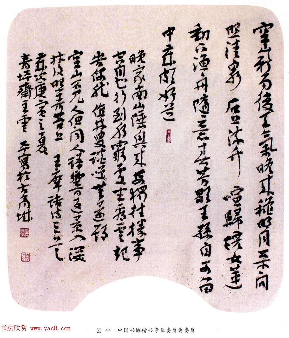 当代名家书法扇面作品专辑200幅高清大图