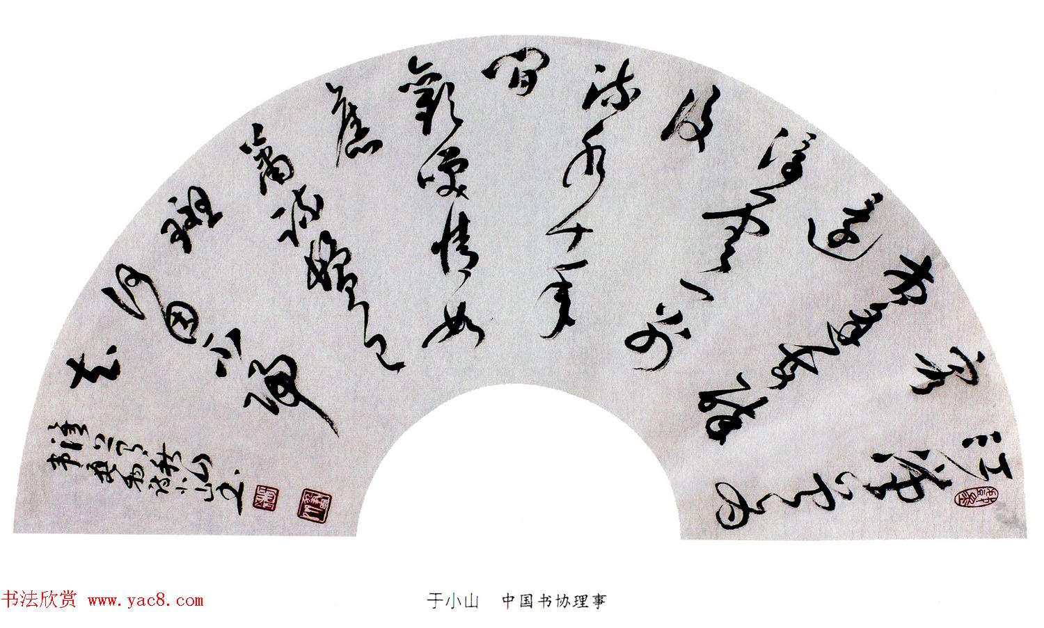 当代名家书法扇面作品专辑200幅高清大图