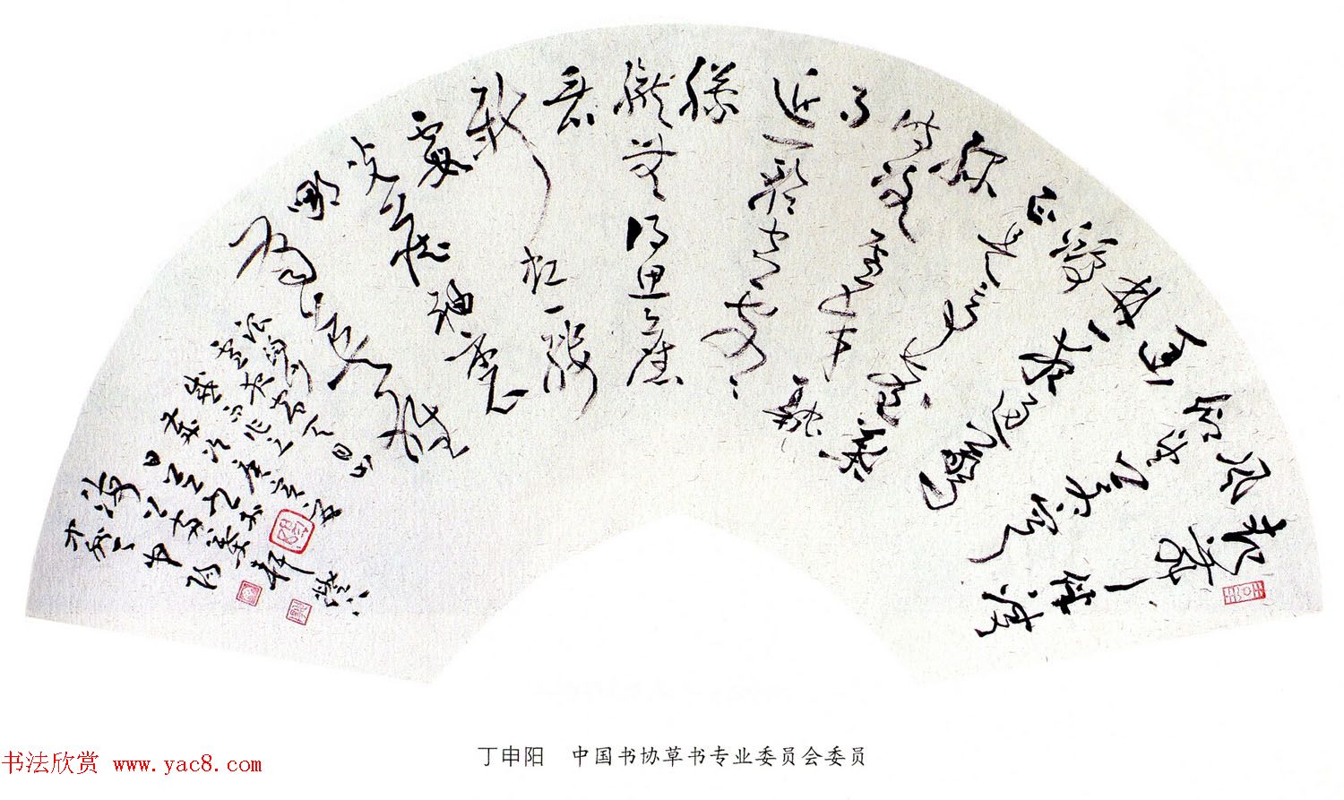 当代名家书法扇面作品专辑200幅高清大图