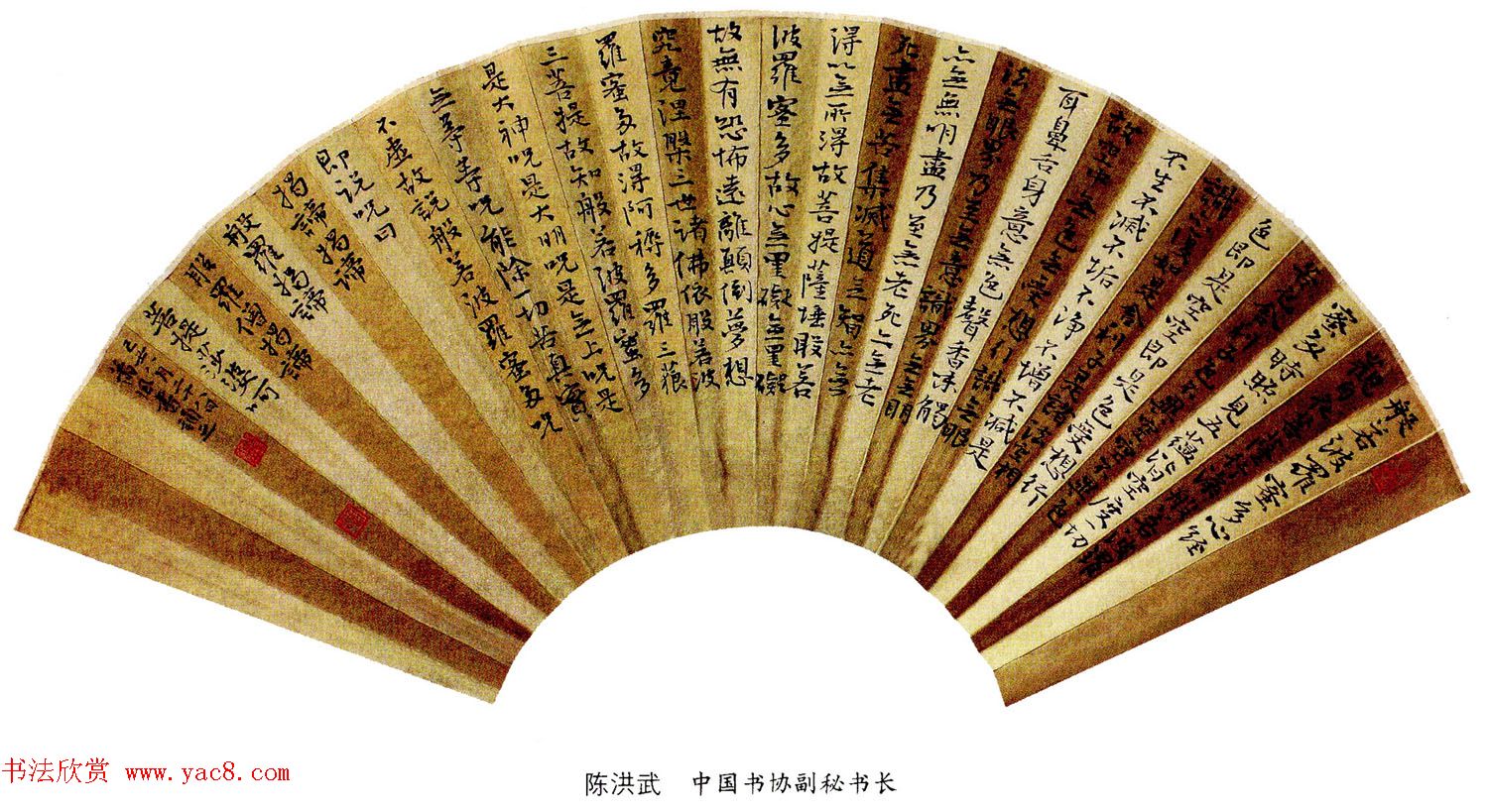 当代名家书法扇面作品专辑200幅高清大图