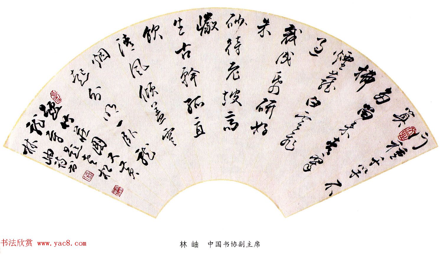 当代名家书法扇面作品专辑200幅高清大图