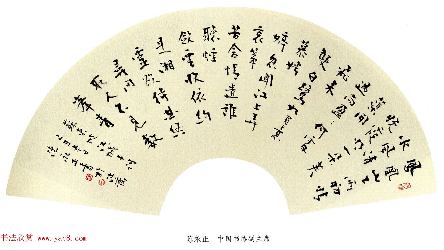 当代名家书法扇面作品专辑200幅高清大图